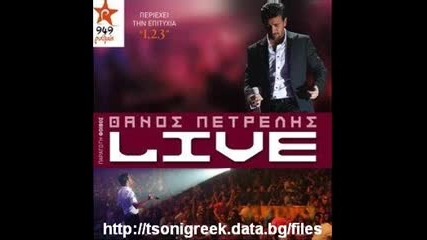 Thanos Petrelis-thelo kai ta pathino