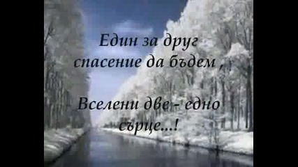 Фантазия В Бяло.wmv