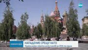 Украинското разузнаване разкри пред САЩ данни за секретни планове на Русия да нападне страни от НАТО