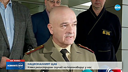 Няма положителна проба за коронавирус у нас