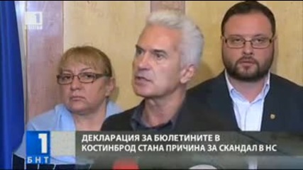 Сблъсък между Герб и Атака в Нс