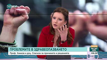 Ще се увеличат ли доходите на специалистите в здравеопазването