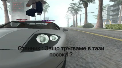 Gta Sa Бг филм : The Other World Ep.2 