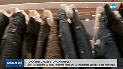 Новините на NOVA (26.09.2018 - централна емисия)
