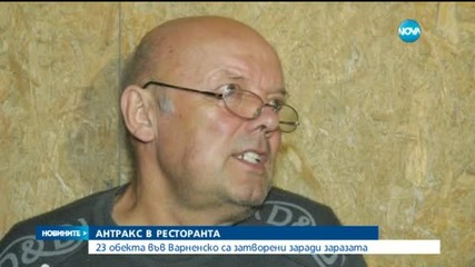 Откриха заразено с антракс месо в 23 обекта във Варненско