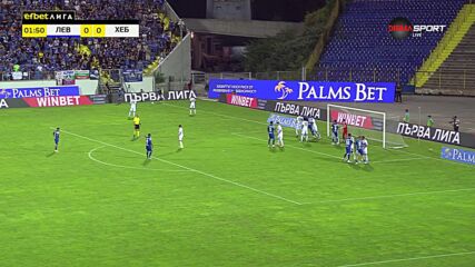 Левски - Хебър 1:0 /първо полувреме/