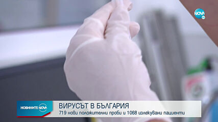 Броят на ваксинираните срещу COVID-19 в България надхвърли 50 000