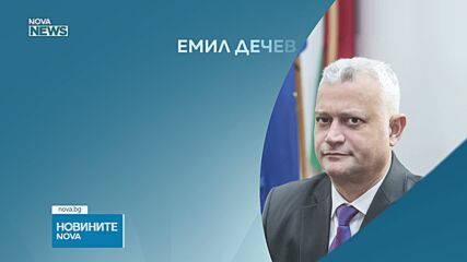 Вътрешният министър назначи и.д. заместник главен секретар на МВР