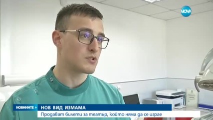 Новините на NOVA (23.02.2017 - обедна)