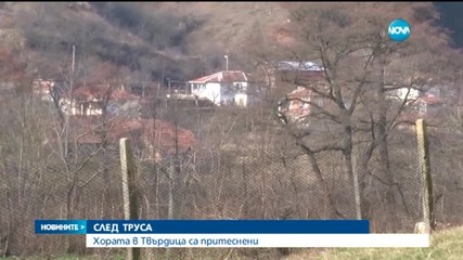 След труса в Сливенско: Няма данни за пострадали