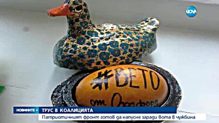 Новините на Нова (09.05.2016 - късна)