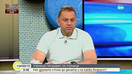 Стефан Бакалов: Възрастта на децата, които са дилъри на дрога, все повече намалява