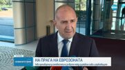Нови противоречия за готовността ни за еврото между държавния глава и управляващите