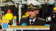 Кои са военнослужещите, които унищожават рисковите обекти в морето
