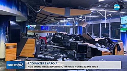 Земетресение от 7 по Рихтер в Аляска