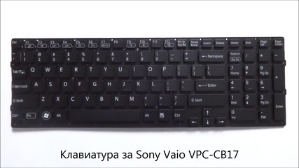 Нова клавиатура за моделите с подсветка Sony Vaio Vpc-cb17 от Screen.bg