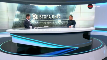 Обзор на Втора Лига (34-и кръг, 29.05.2024)