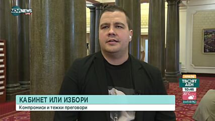 Балабанов, ИТН: При трети мандат, на когото и да се връчи, ще седнем на масата на прегов