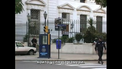 Завземането - 1/8