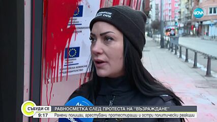 След протеста на „Възраждане”: Как изглежда сградата на ЕК у нас