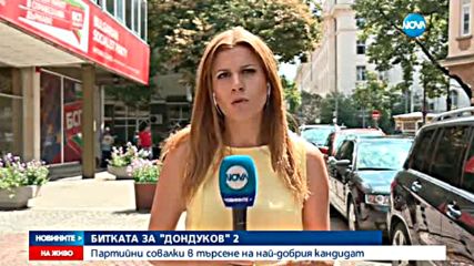 Генерал Румен Радев е една от номинациите на БСП за президент