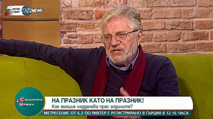 "Социална мрежа": Актьорът Георги Новаков разказва какво е да си роден на 3 март