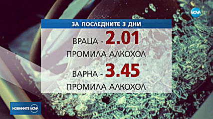 93 катастрофи с пияни водачи от началото на година