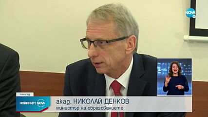 Новините на NOVA (02.12.2021 - късна емисия)
