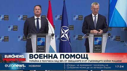 Украйна е получила над 98% от обещаните ѝ от съюзниците бойни машини