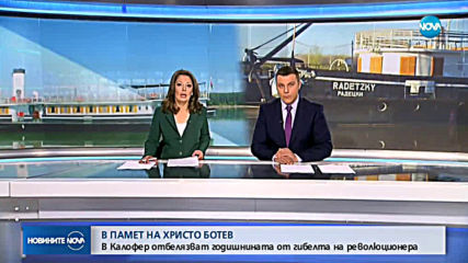 Новините на NOVA (02.06.2019 - обедна емисия)