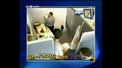 На Gogata Tarikat В Господари На Ефира