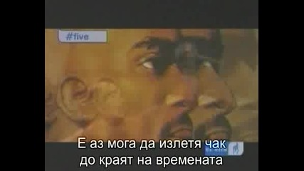 2pac - Until The End Of Time BG sub