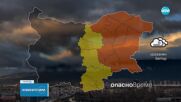 Кодове за опасно време в половин България в неделя