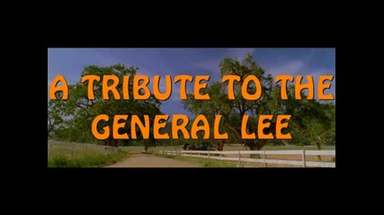 Най - Яката кола то филм (dodge Charger - General Lee)