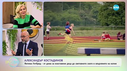Най-любопитното от света на спорта - „На кафе” (09.01.2024)