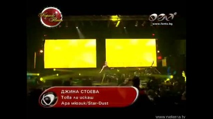 Вероника - Приемам Комплименти Live 