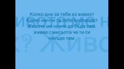 Esskei Feat Kelly & G.f.e. - Колко Мечти