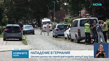 Стрелба в Германия: 6 убити след спор за попечителство