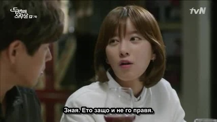 E07 Twenty Again Отново на 20 (150918) {бг.субтитри]