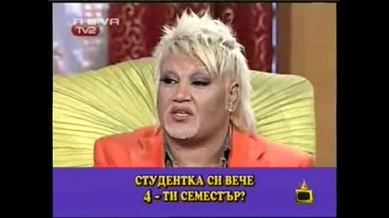 Господари На Ефира - Смях С Азис