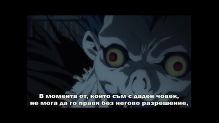 Death Note 13 Bg Subs Високо Качество