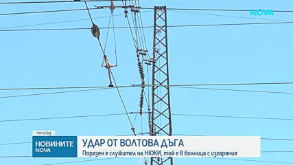Мощна волтова дъга удари работник на жп гара край Бургас