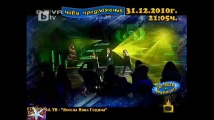 Проф. Вучков: Трака - лака, барбалака, 14 януари 2011, Господари на ефира 