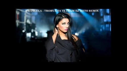 Emanuela - Trqbva Da Te Imam Dj Meto Remix