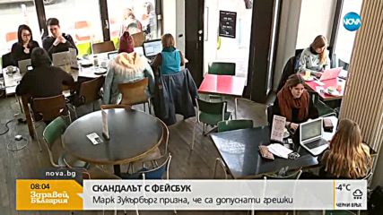 Новините на NOVA (22.03.2018 - 8.00 ч.)