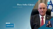 Посланикът на Израел у нас: Смъртта на българин в Газа не е свързана с дейността на ЦАХАЛ