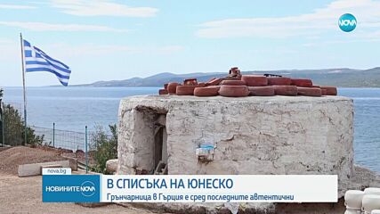 Новините на NOVA (20.11.2024 - 6.00)