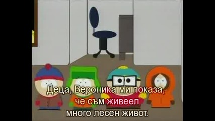 South Park / Сезон 3 , Еп.3 / Бг Субтитри