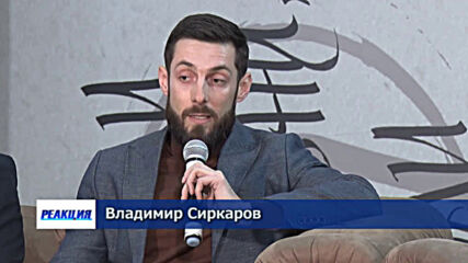 Представяне на изданието "Годишникъ" на платформа "Консерваторъ" - част I