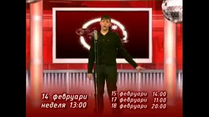 Караоке Тайм - виж участниците...